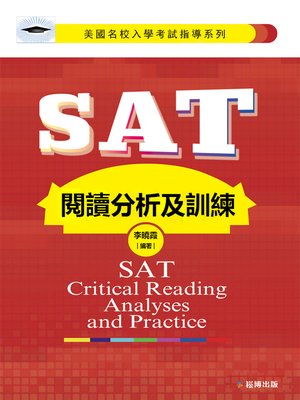 cover image of SAT 閱讀分析及訓練